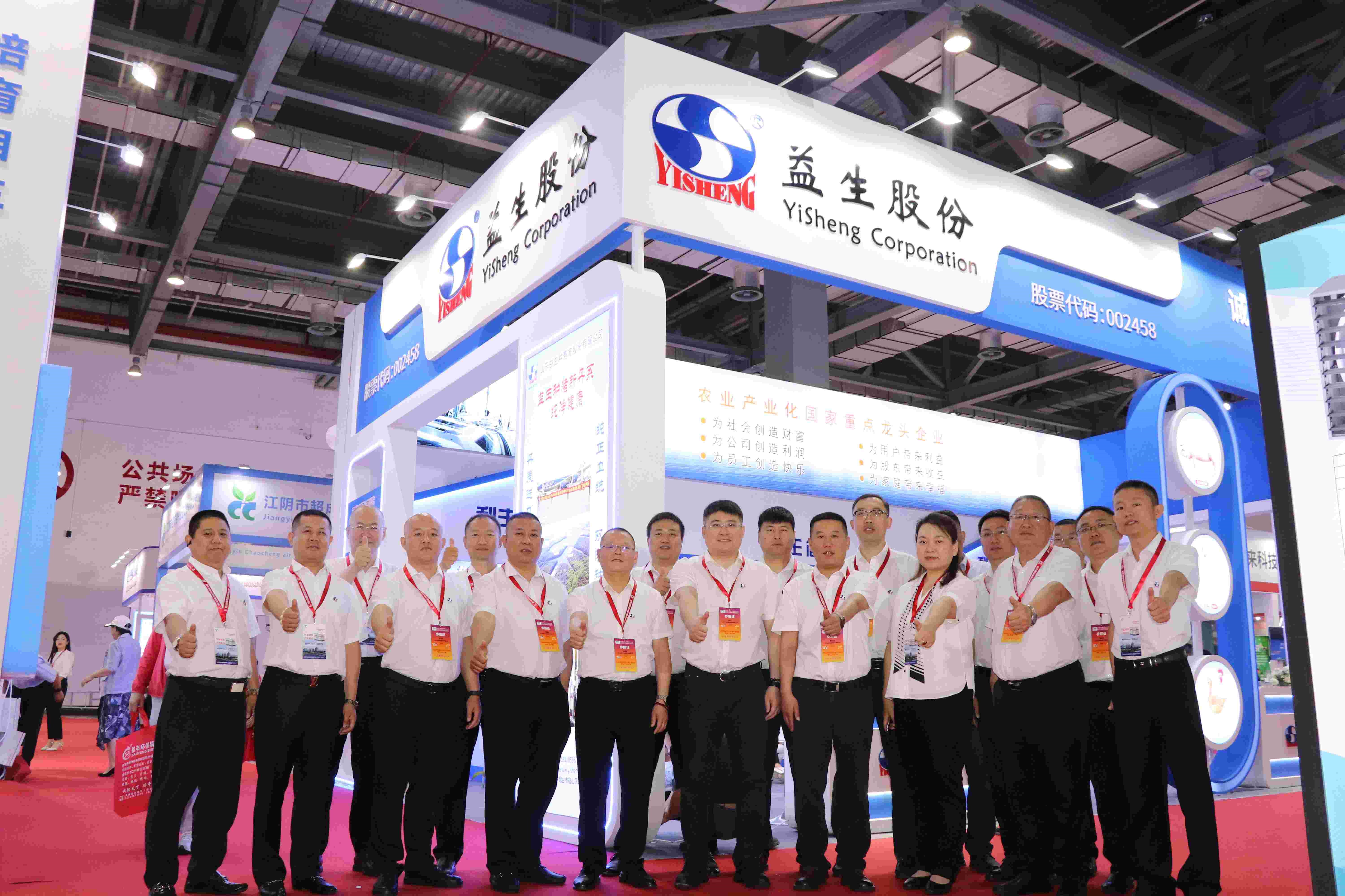 ��չ�᡿�ڶ�ʮһ�죨2024���й�����ҵչ������2024�й���������ҵչ�������ϲ�¡����Ļ