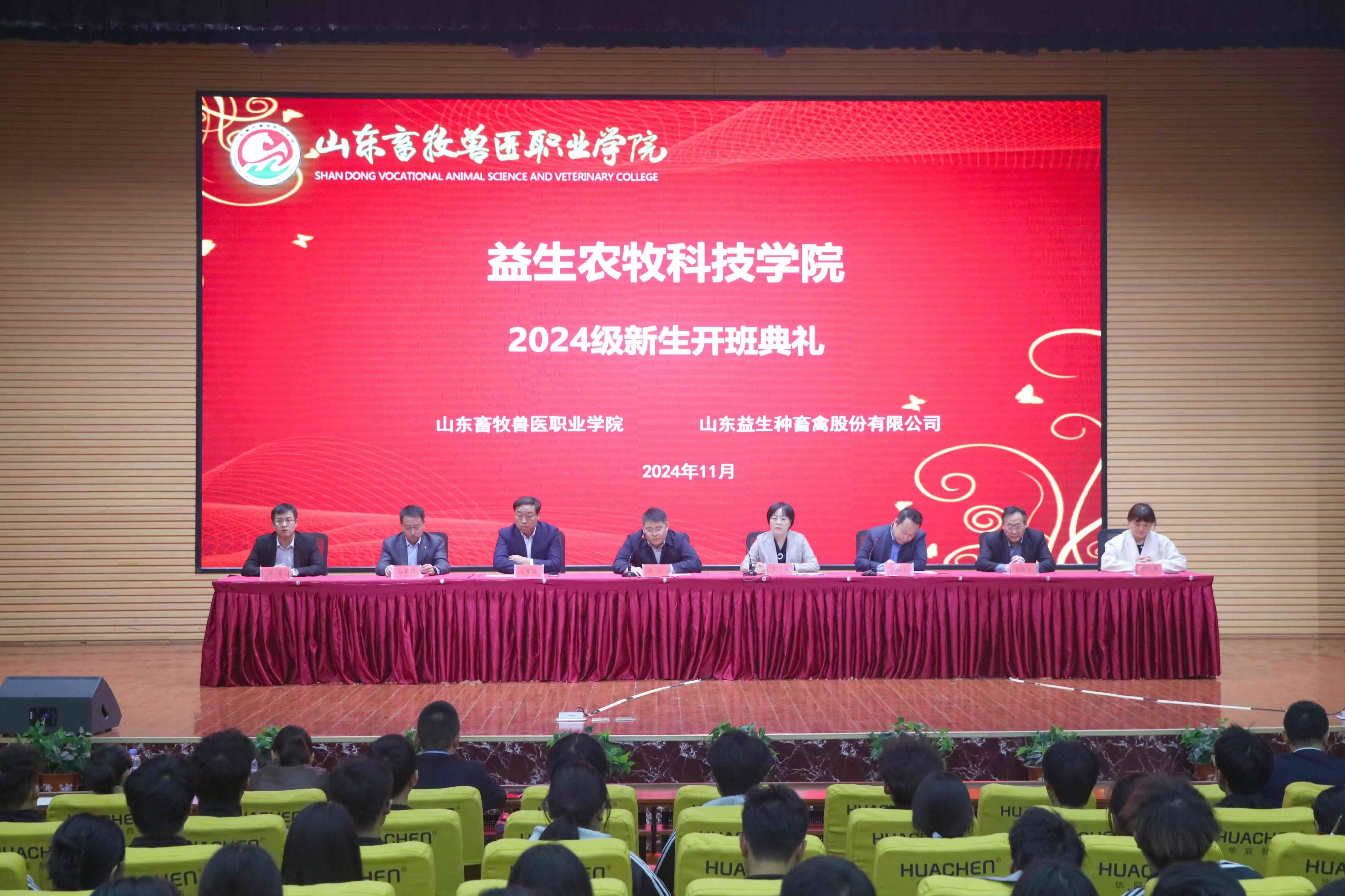 ��У�������1277�Ǽʵ�����Ϸũ���Ƽ�ѧԺ2024���������������2023��ѧͽ��ʦ�������