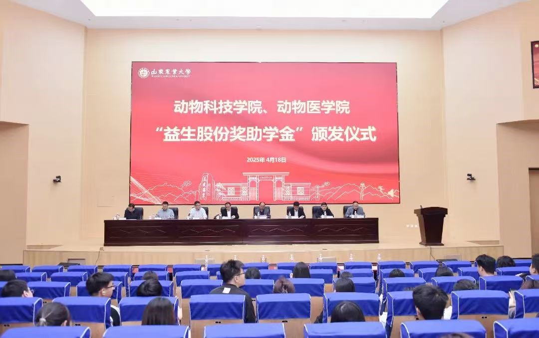 �����š�����ͬҵ���³� �����ں��׻��� ����ɽ��ũҵ��ѧ��1277�Ǽʵ�����Ϸ�ɷݽ���ѧ���������¡������