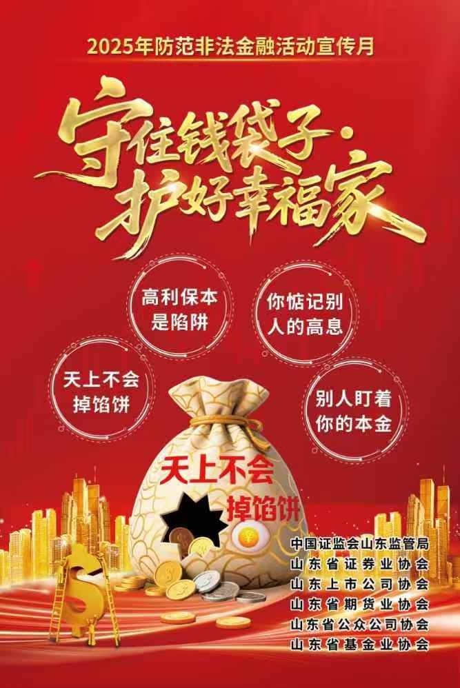 ��������2025���������֤ȯ�ڻ����𡢷����������������»